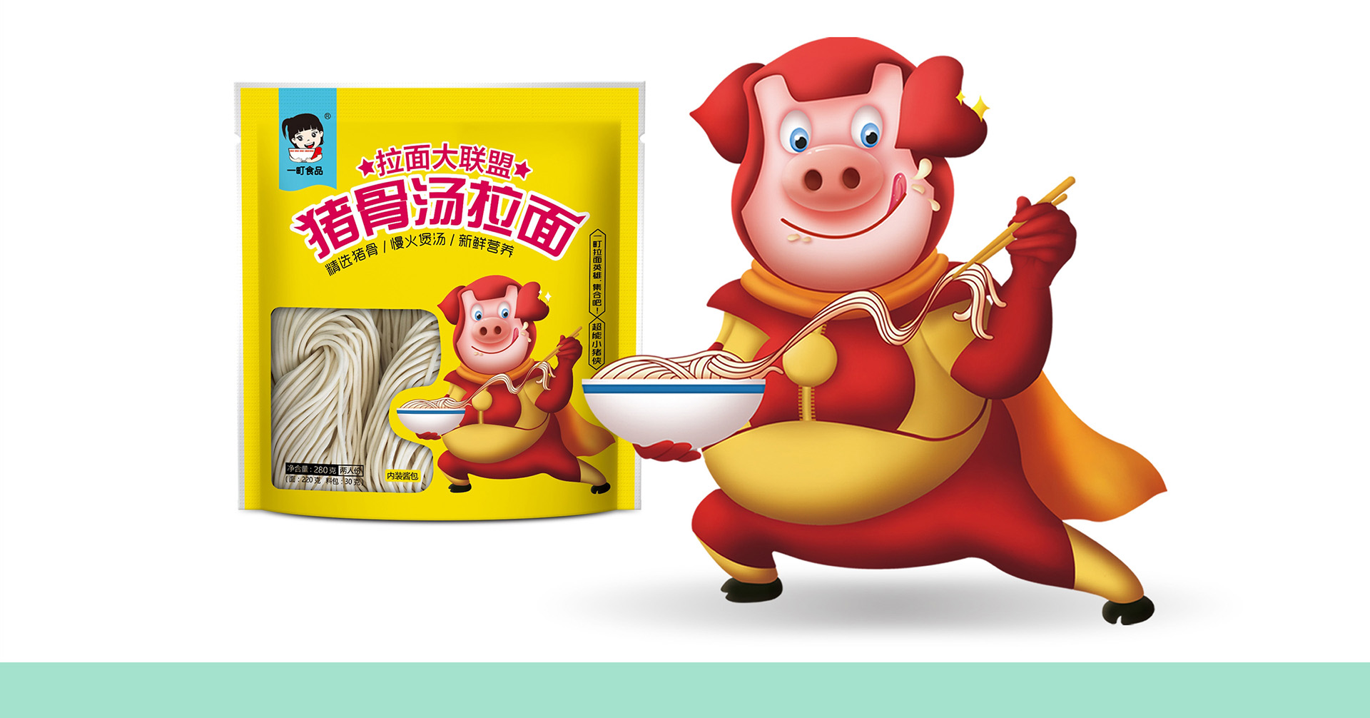 拉面食品包裝設(shè)計
