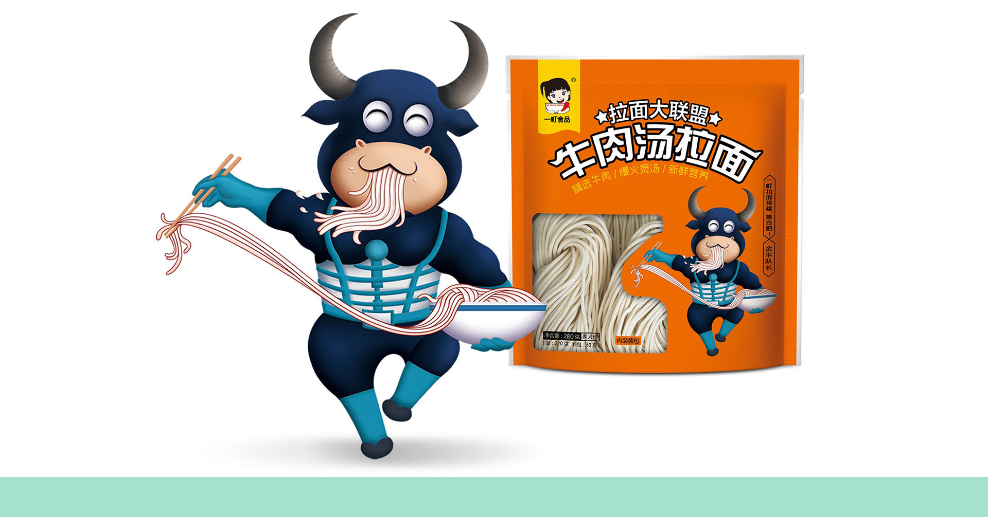 拉面食品包裝設(shè)計