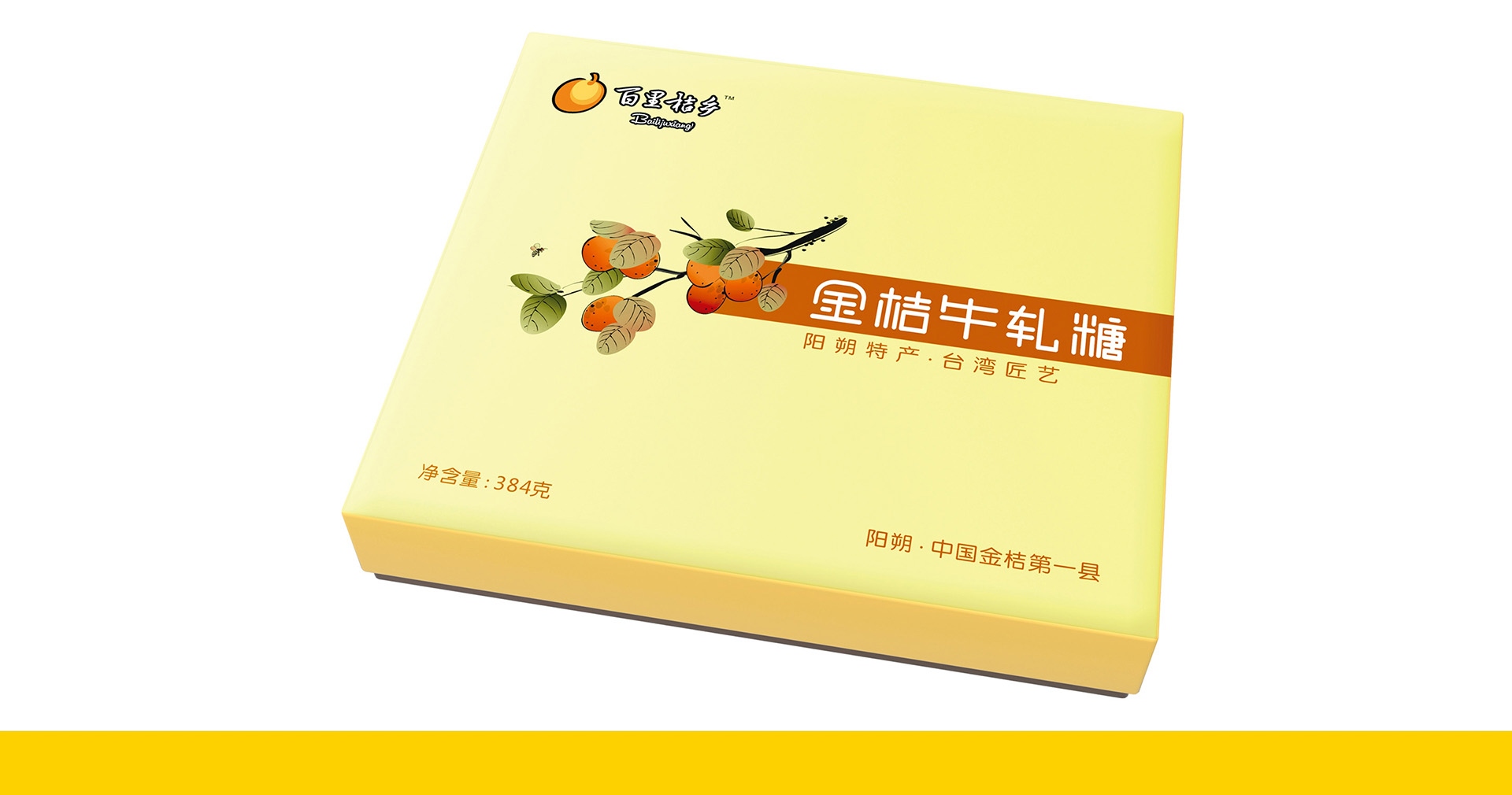 特產(chǎn)手信包裝設計