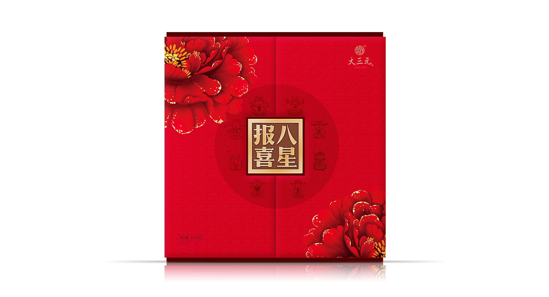 月餅包裝策劃設(shè)計
