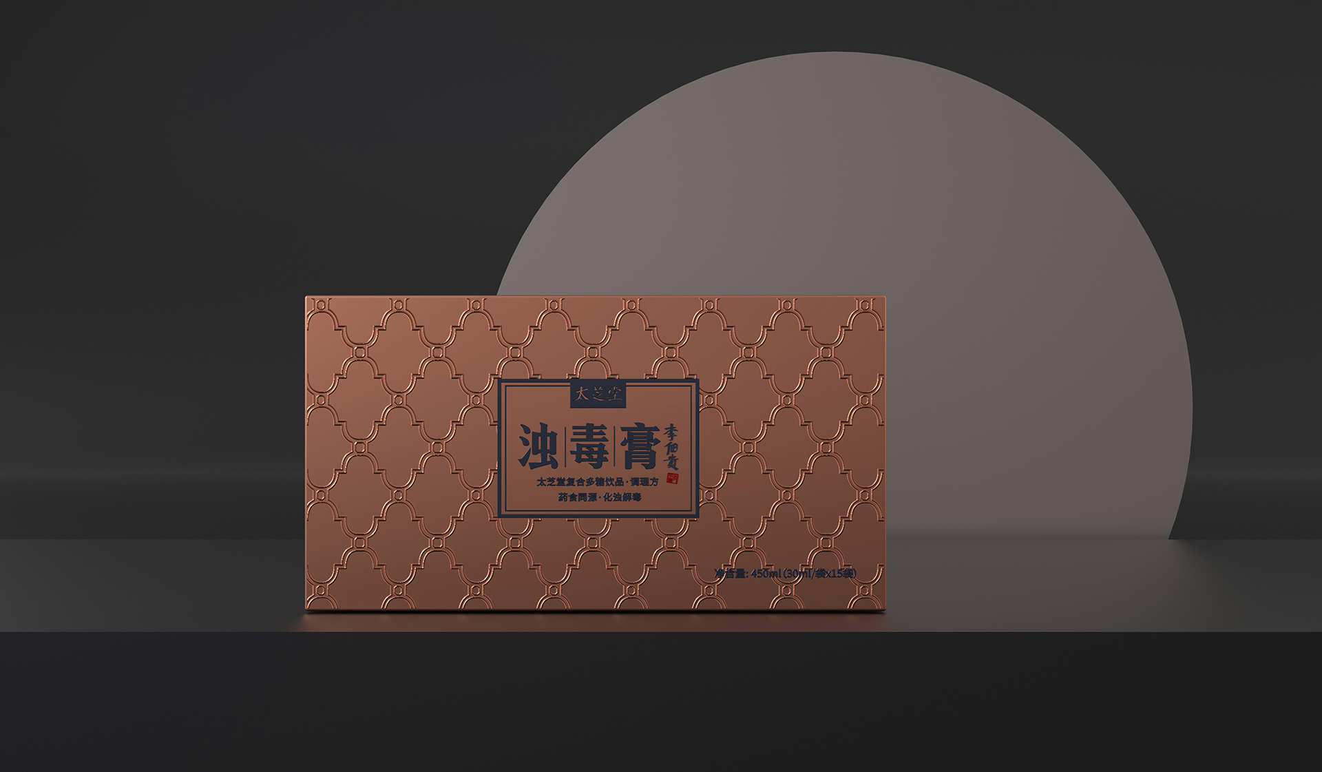 中藥包裝盒設計