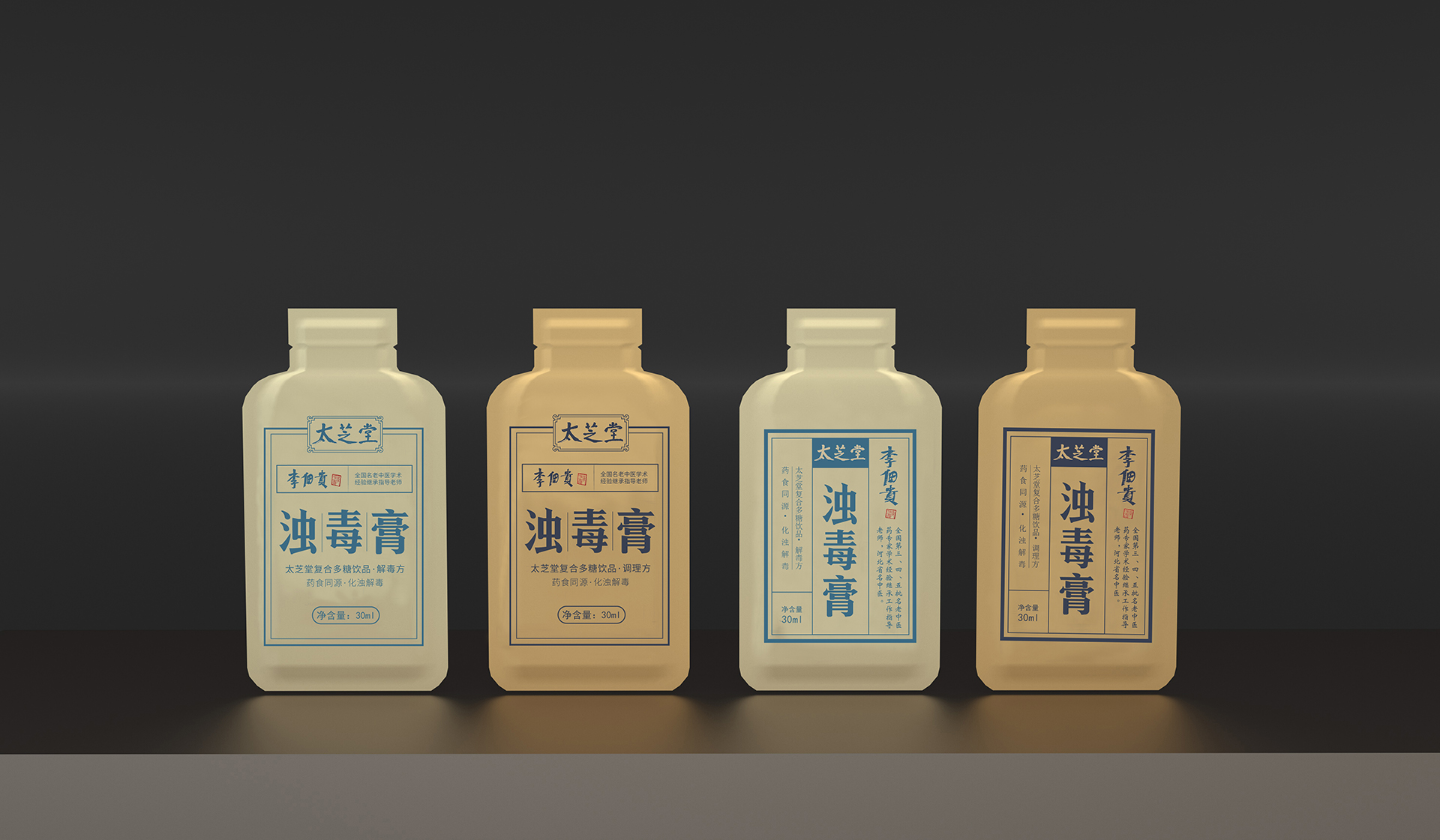 中藥包裝盒設計