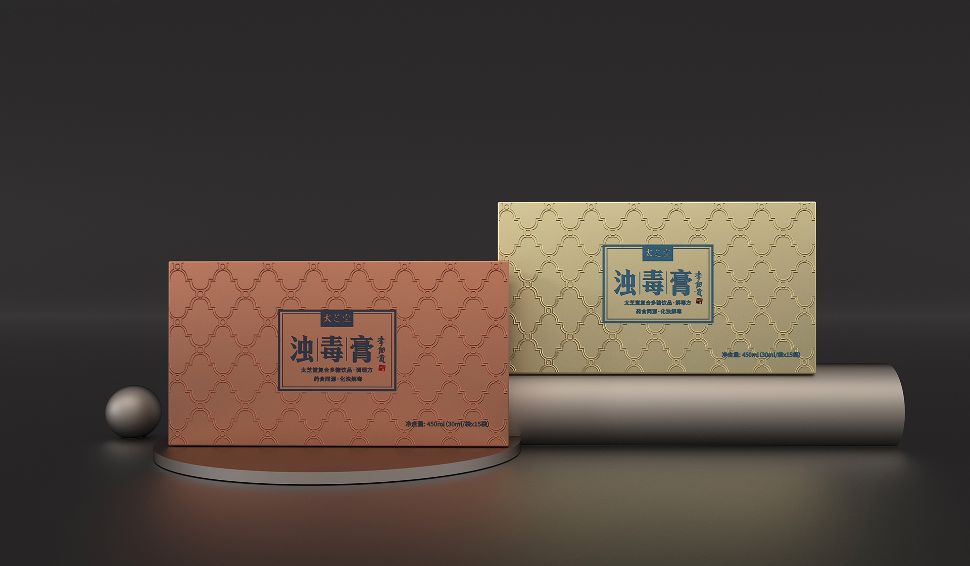 中藥包裝盒設計