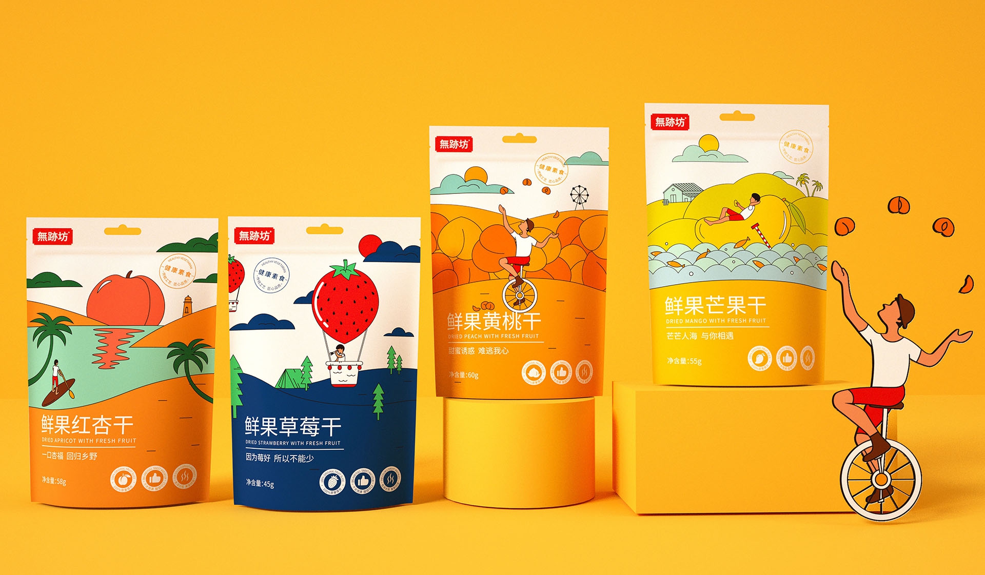 果干包裝設(shè)計(jì)